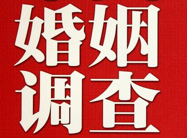 「遂昌县福尔摩斯私家侦探」破坏婚礼现场犯法吗？